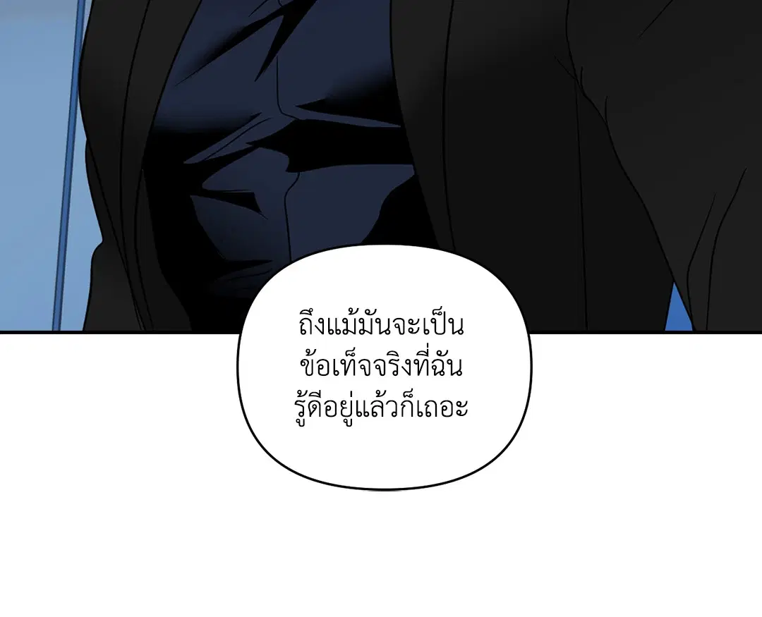Shutline ตอนที่ 67 — หน้า 36 จาก 58