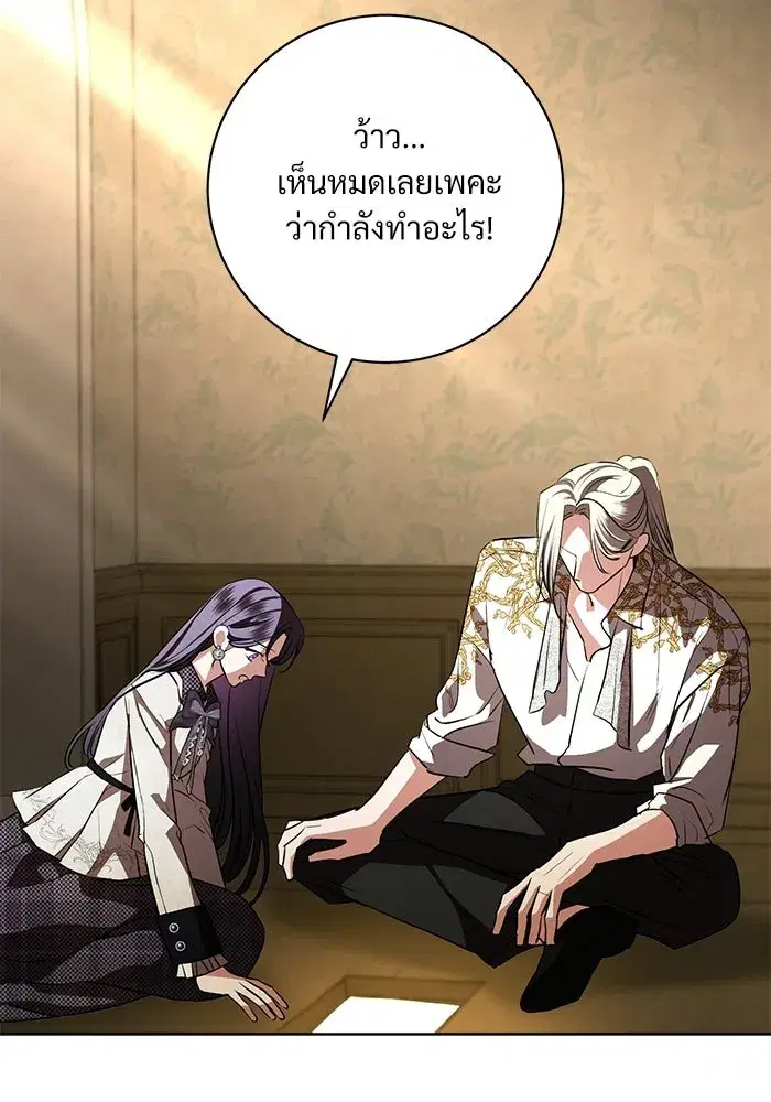 To My Husband’s Mistress ตอนที่ 93 — หน้า 125 จาก 135