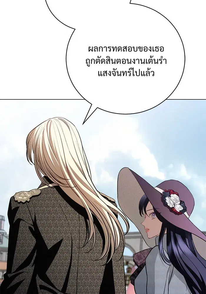 To My Husband’s Mistress ตอนที่ 31 — หน้า 82 จาก 101