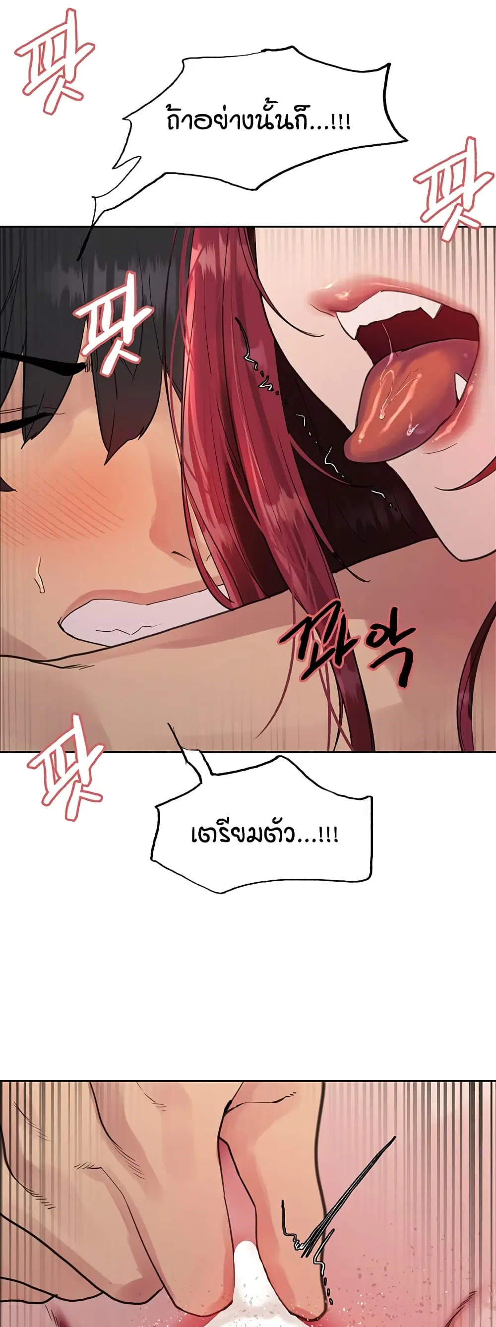 Sex-Stop Watch ตอนที่ 116 — หน้า 48 จาก 52