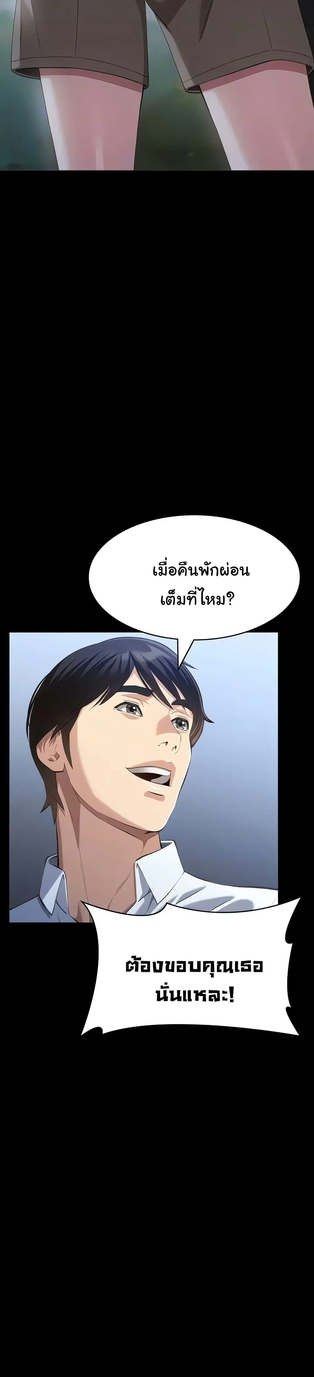 Resume ตอนที่ 115 — หน้า 23 จาก 51