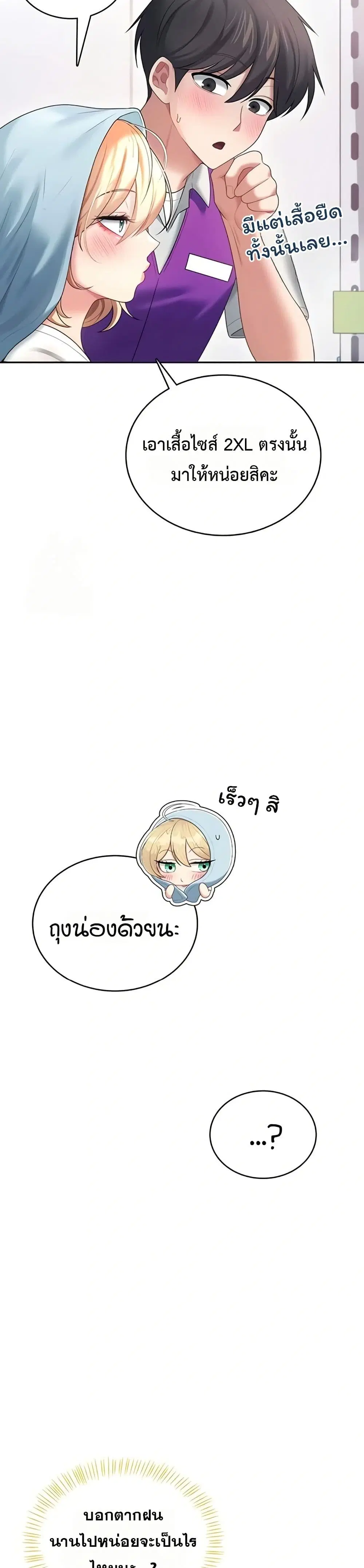 Wireless Touch ตอนที่ 69 — หน้า 15 จาก 51