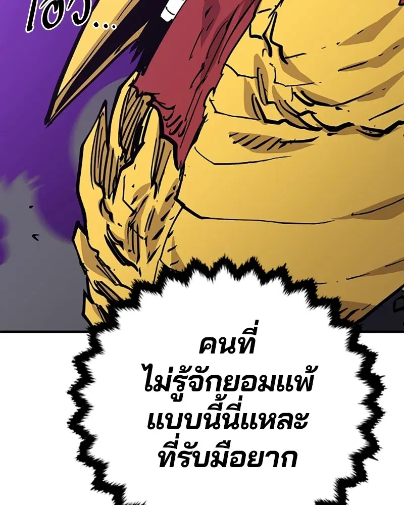 The Player ตอนที่ 139 — หน้า 136 จาก 161