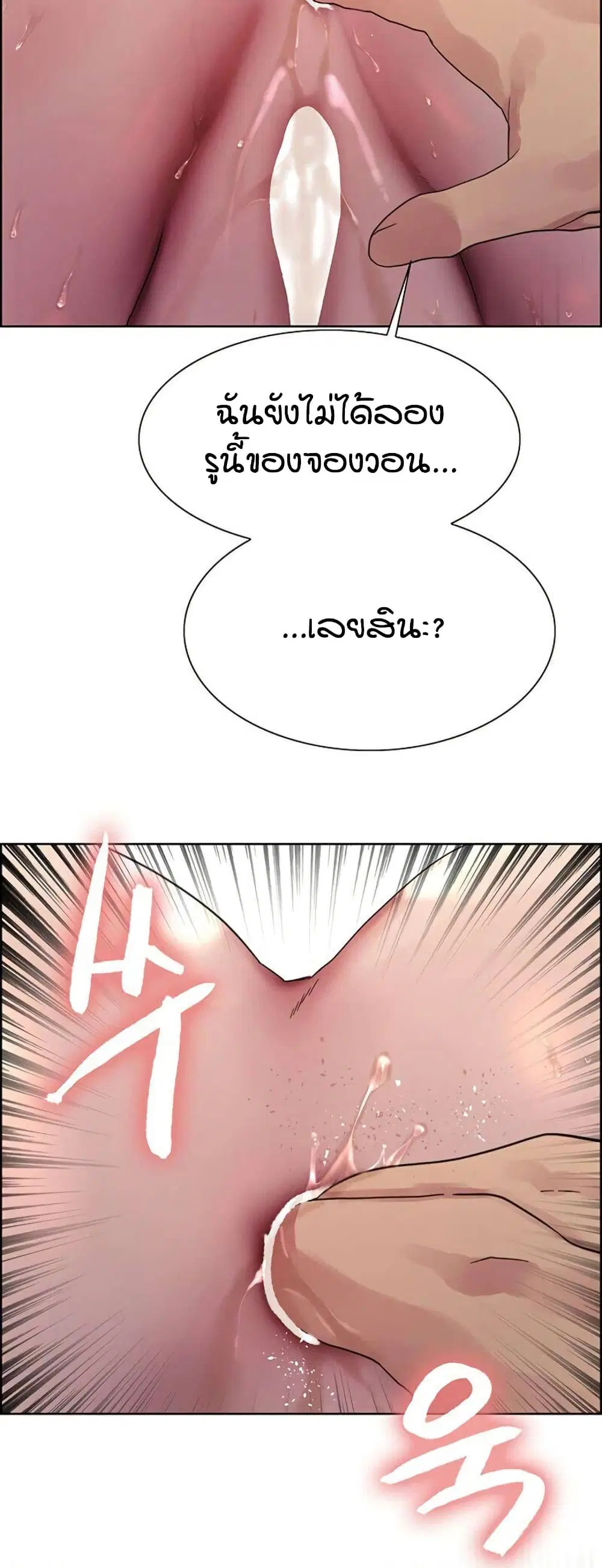 Sex-Stop Watch ตอนที่ 135 — หน้า 40 จาก 52