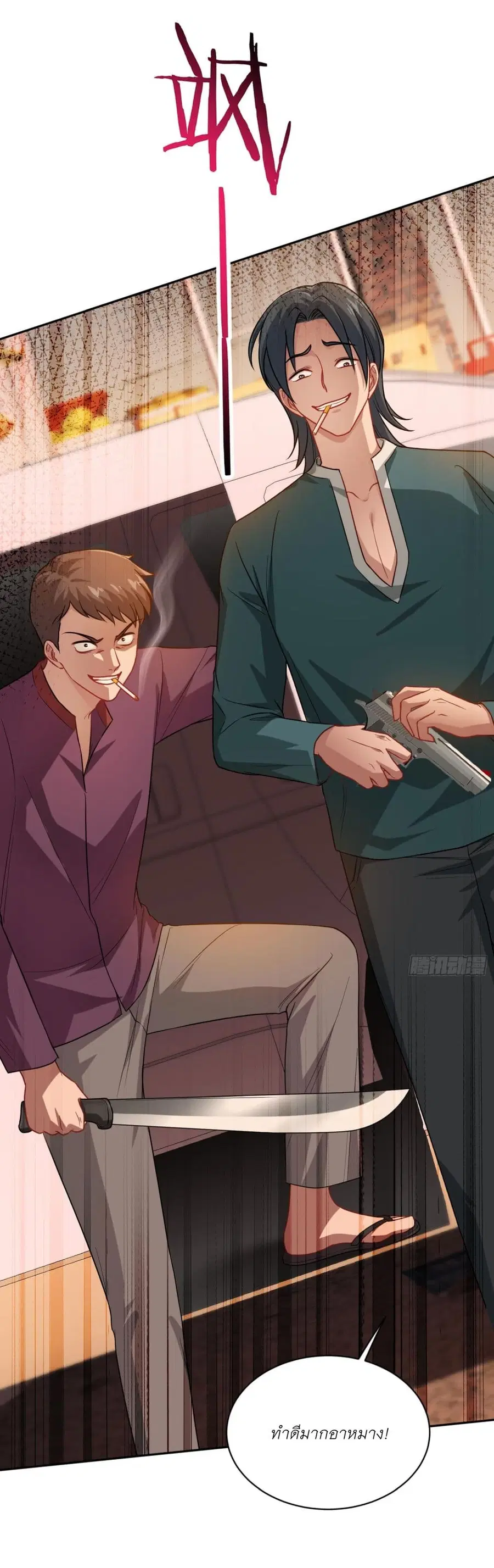 Became a Billionaire After Dog Licking Improperly ตอนที่ 76 — หน้า 31 จาก 38