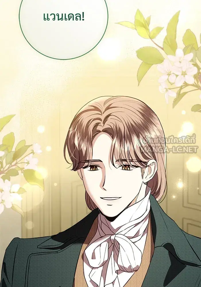 To My Husband’s Mistress ตอนที่ 85 — หน้า 21 จาก 111