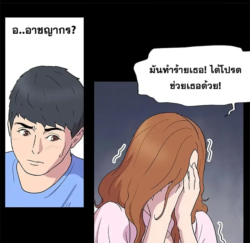 Project Utopia ตอนที่ 3 — หน้า 32 จาก 64