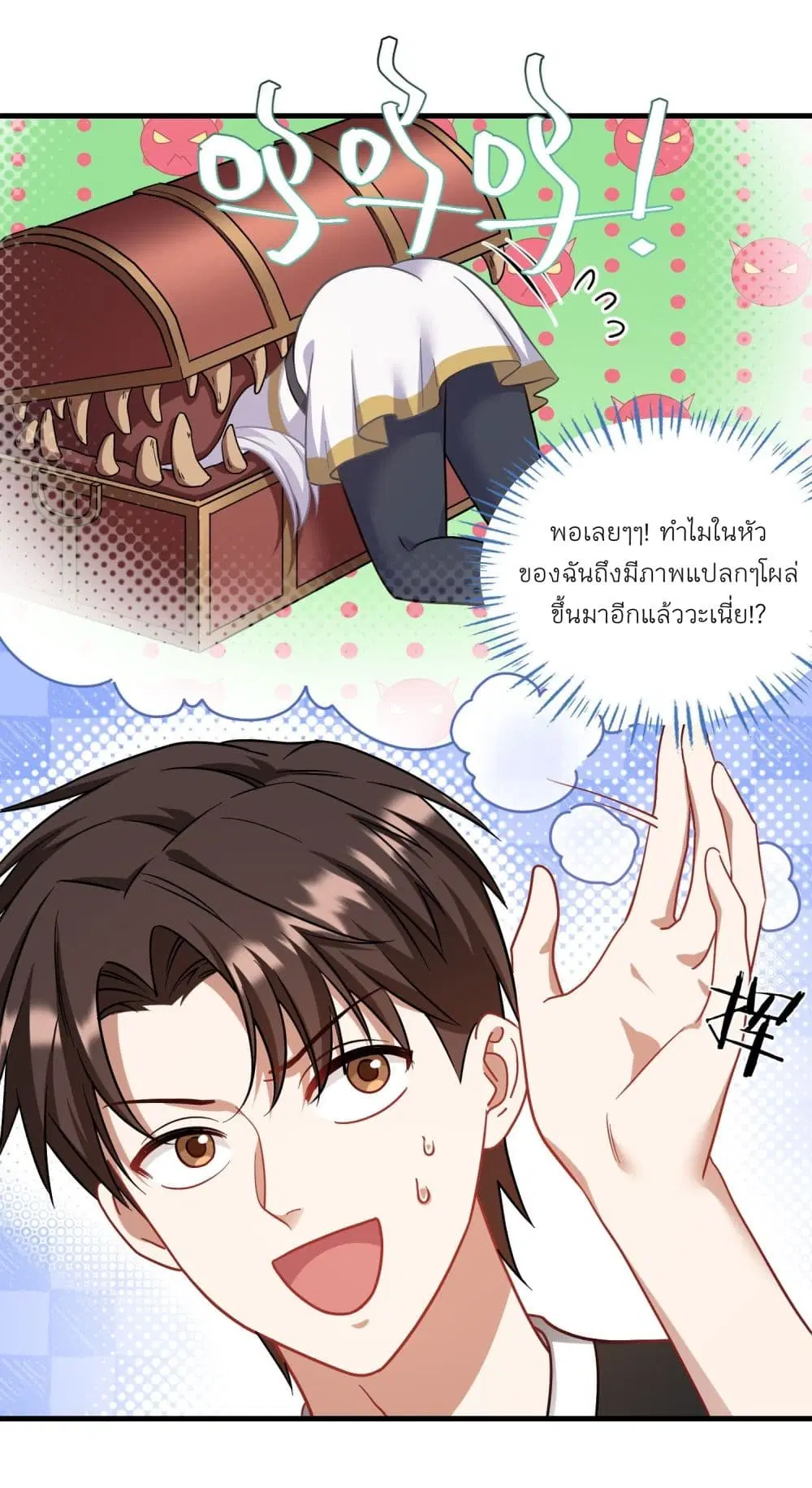 Became a Billionaire After Dog Licking Improperly ตอนที่ 171 — หน้า 3 จาก 29