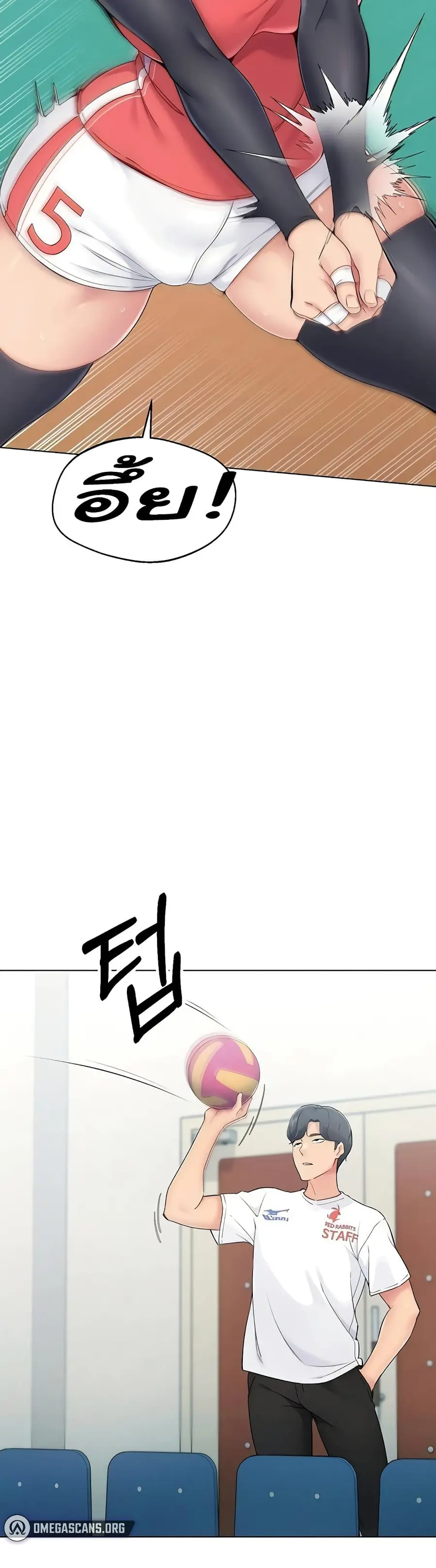 Set Up ตอนที่ 9 — หน้า 6 จาก 60