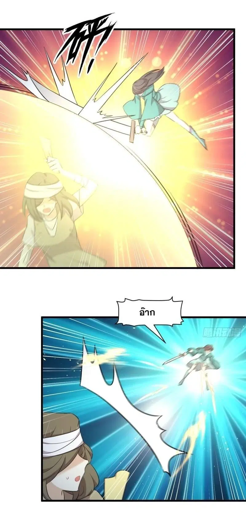 Immortal Swordsman in the Reverse World ตอนที่ 360 — หน้า 20 จาก 38