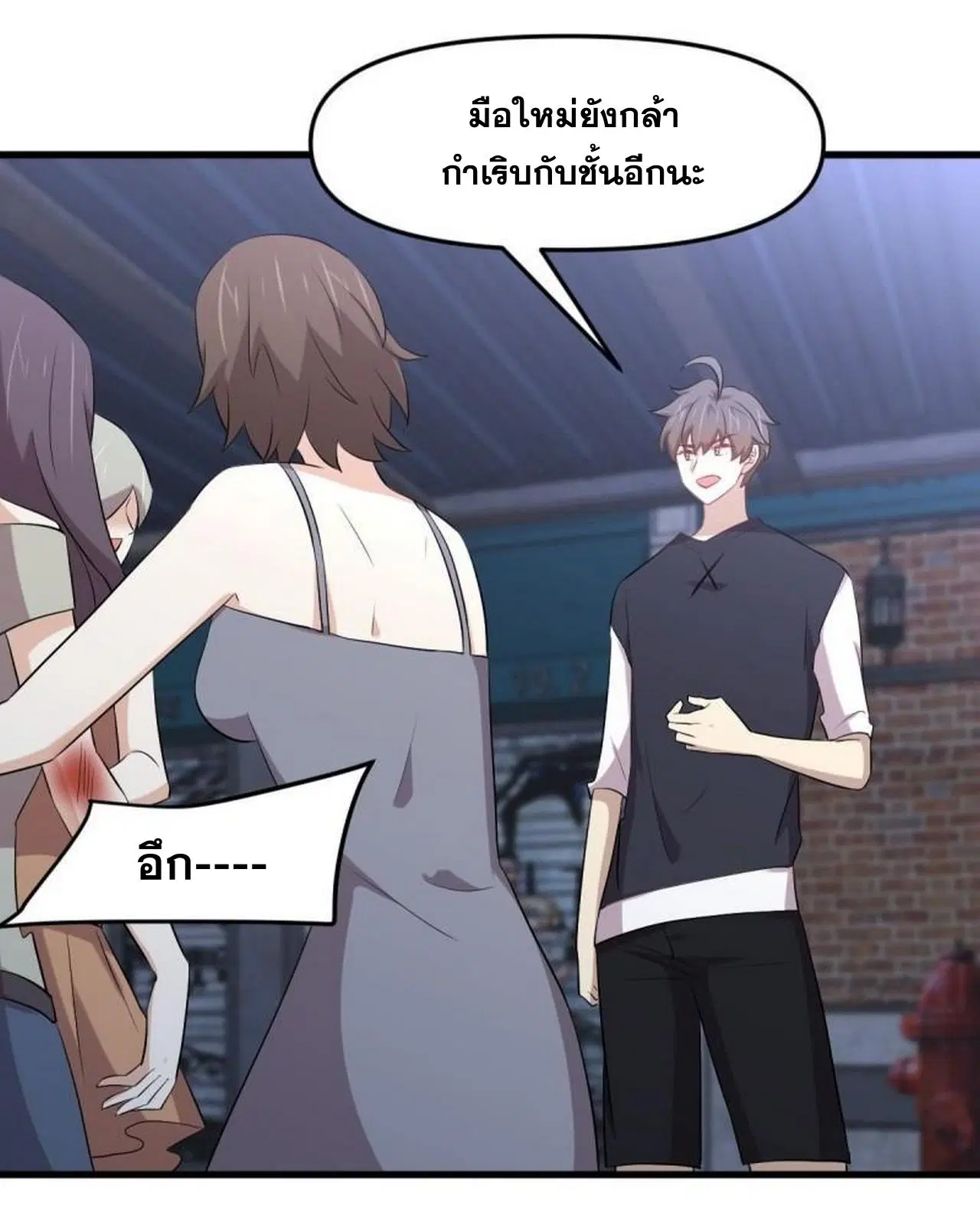 Immortal Swordsman in the Reverse World ตอนที่ 312 — หน้า 6 จาก 45