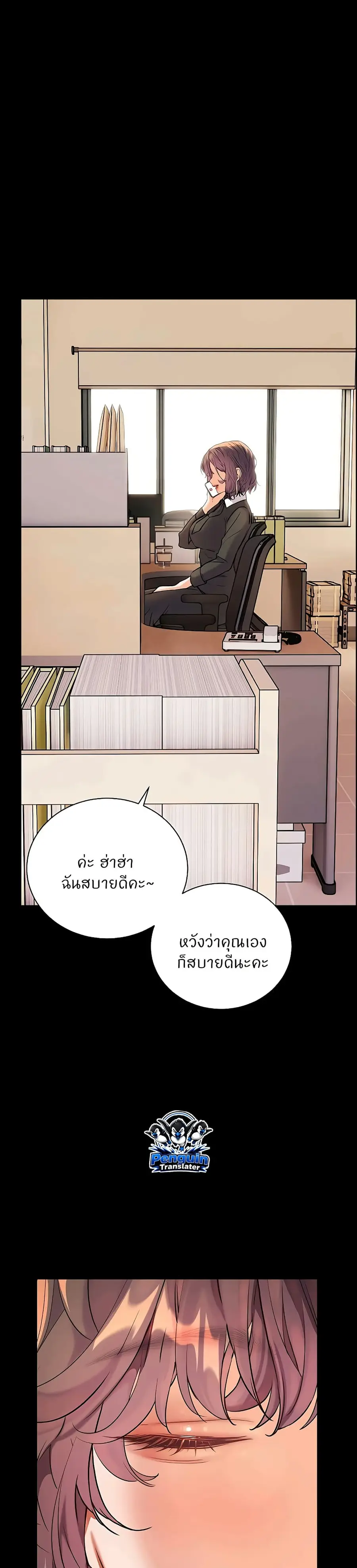 Teacher’s Efforts ตอนที่ 100 — หน้า 47 จาก 50