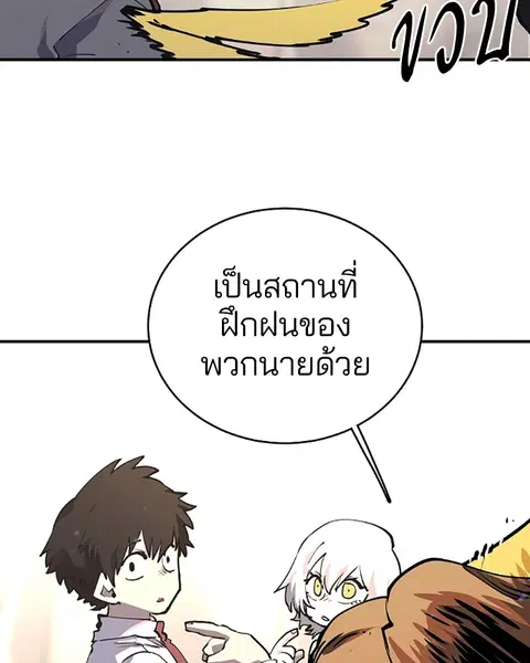 The Player ตอนที่ 22 — หน้า 89 จาก 108