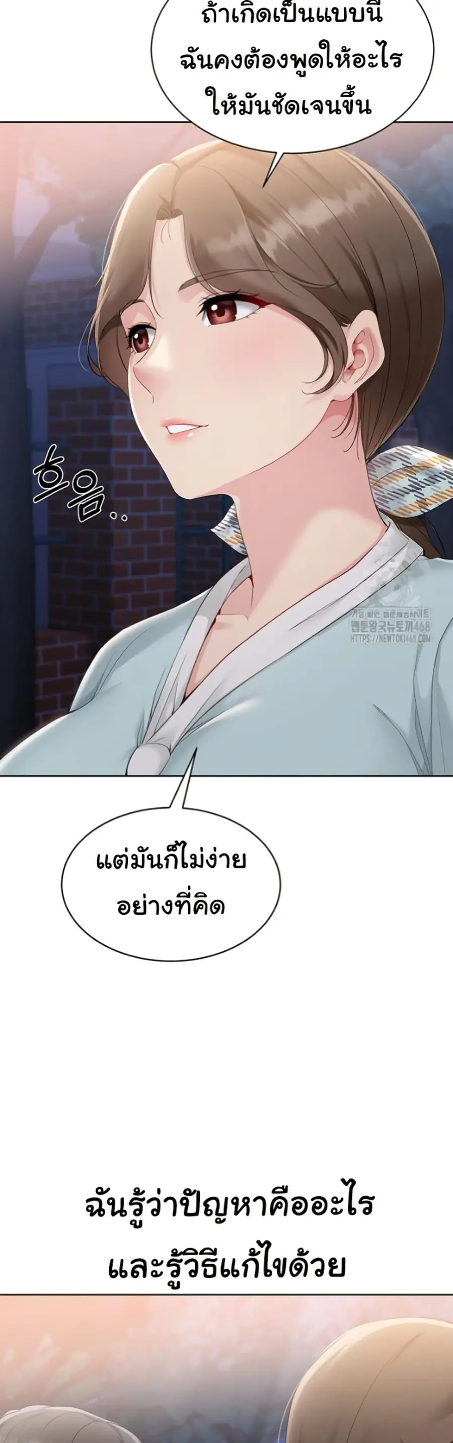 Set Up ตอนที่ 38 — หน้า 35 จาก 51