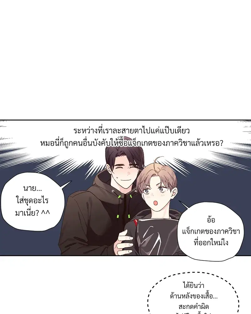 4 Week Lovers ตอนที่ 75 — หน้า 1 จาก 56