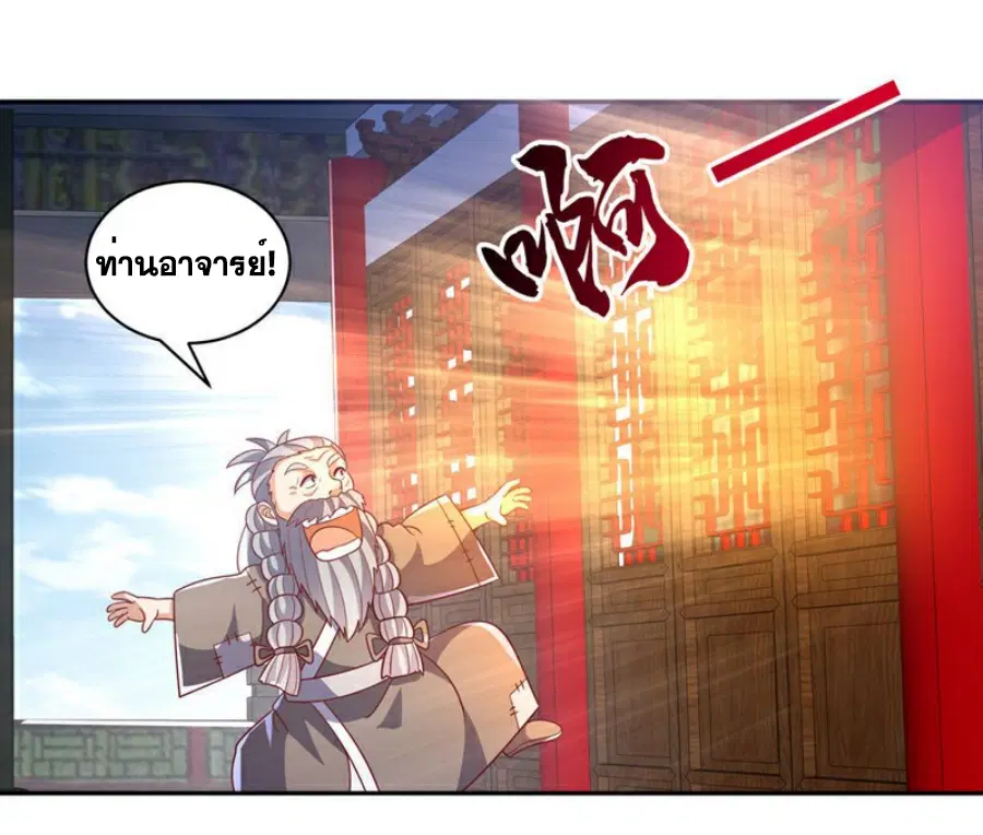 Wu Ni ตอนที่ 406 — หน้า 15 จาก 36