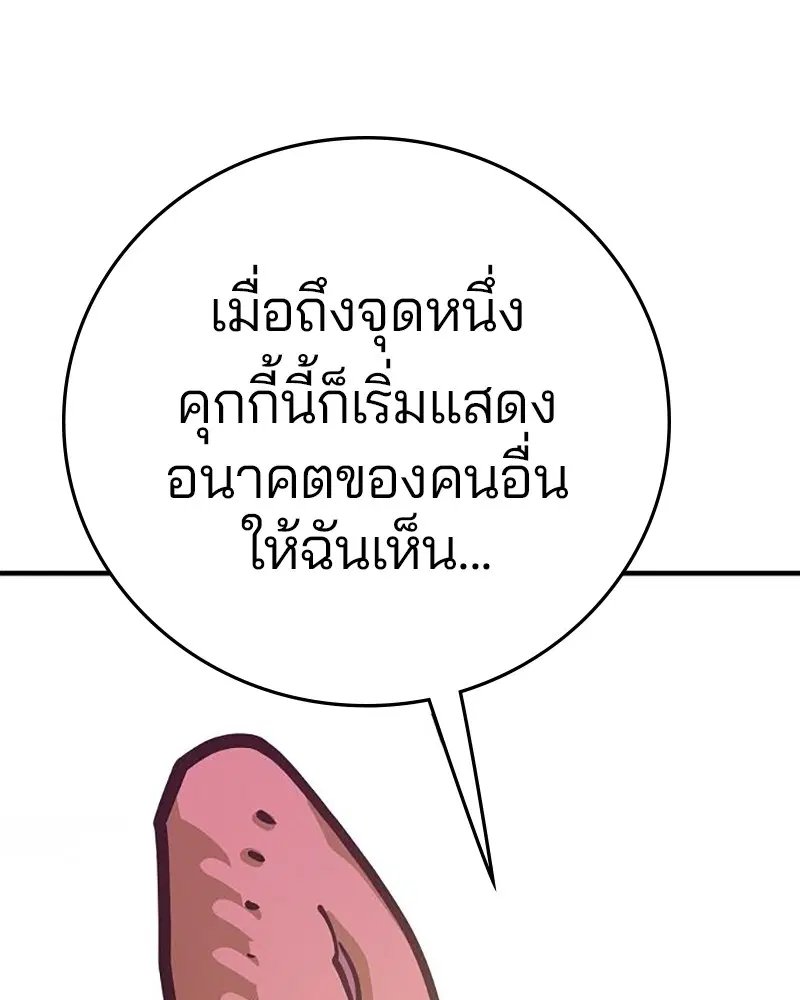 The Player ตอนที่ 162 — หน้า 18 จาก 188