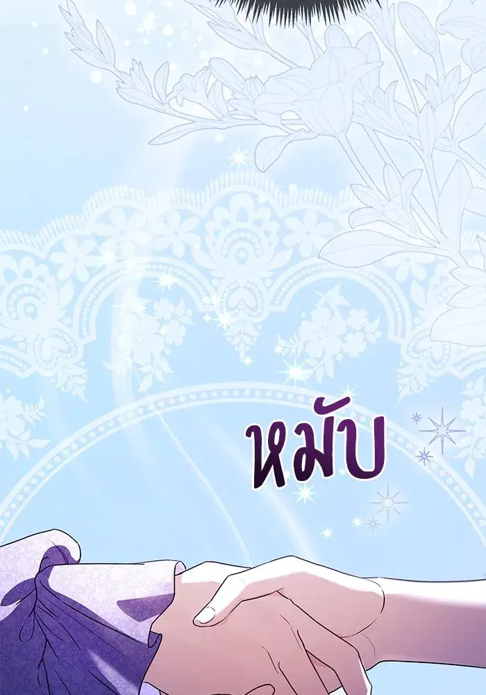 To My Husband’s Mistress ตอนที่ 59 — หน้า 25 จาก 113