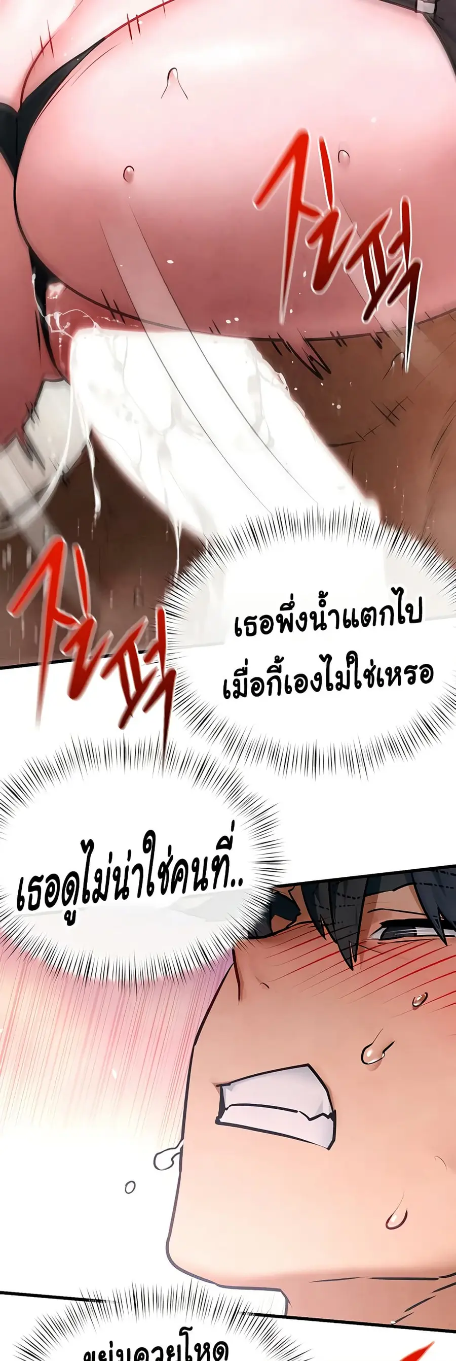 Moby Dick ตอนที่ 62 — หน้า 16 จาก 51