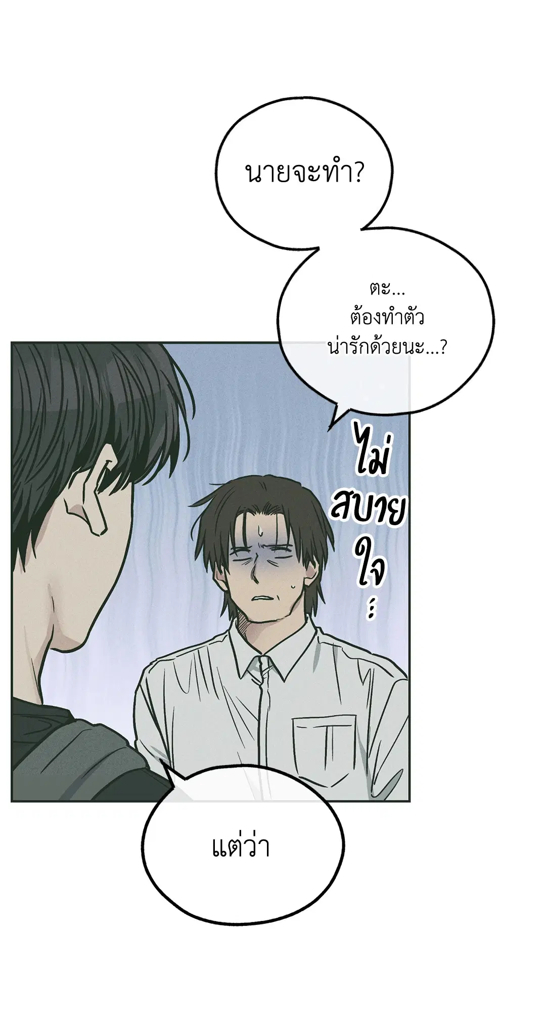 PAYBACK ตอนที่ 37 — หน้า 37 จาก 98