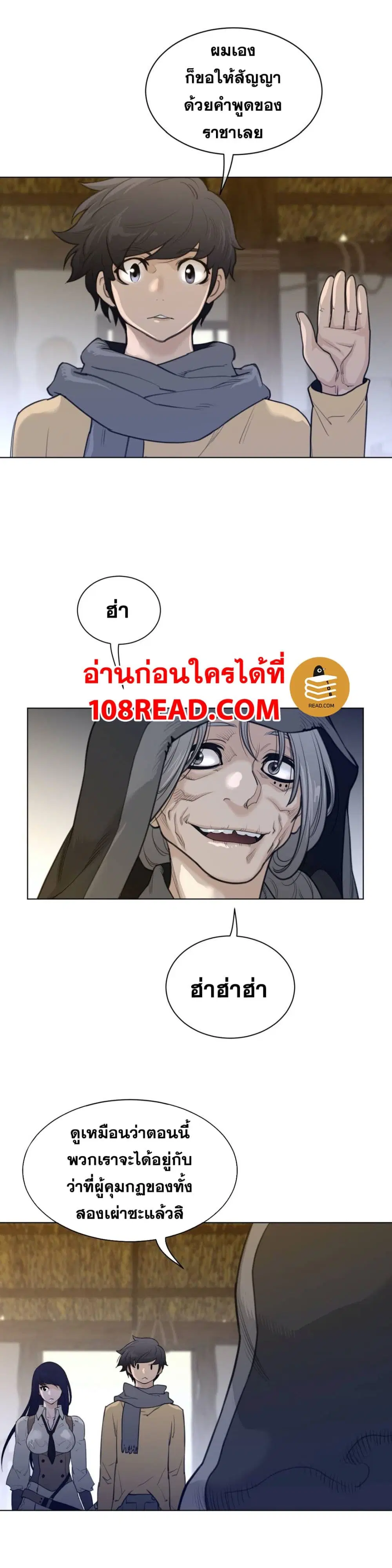 Perfect Half ตอนที่ 115 — หน้า 12 จาก 17