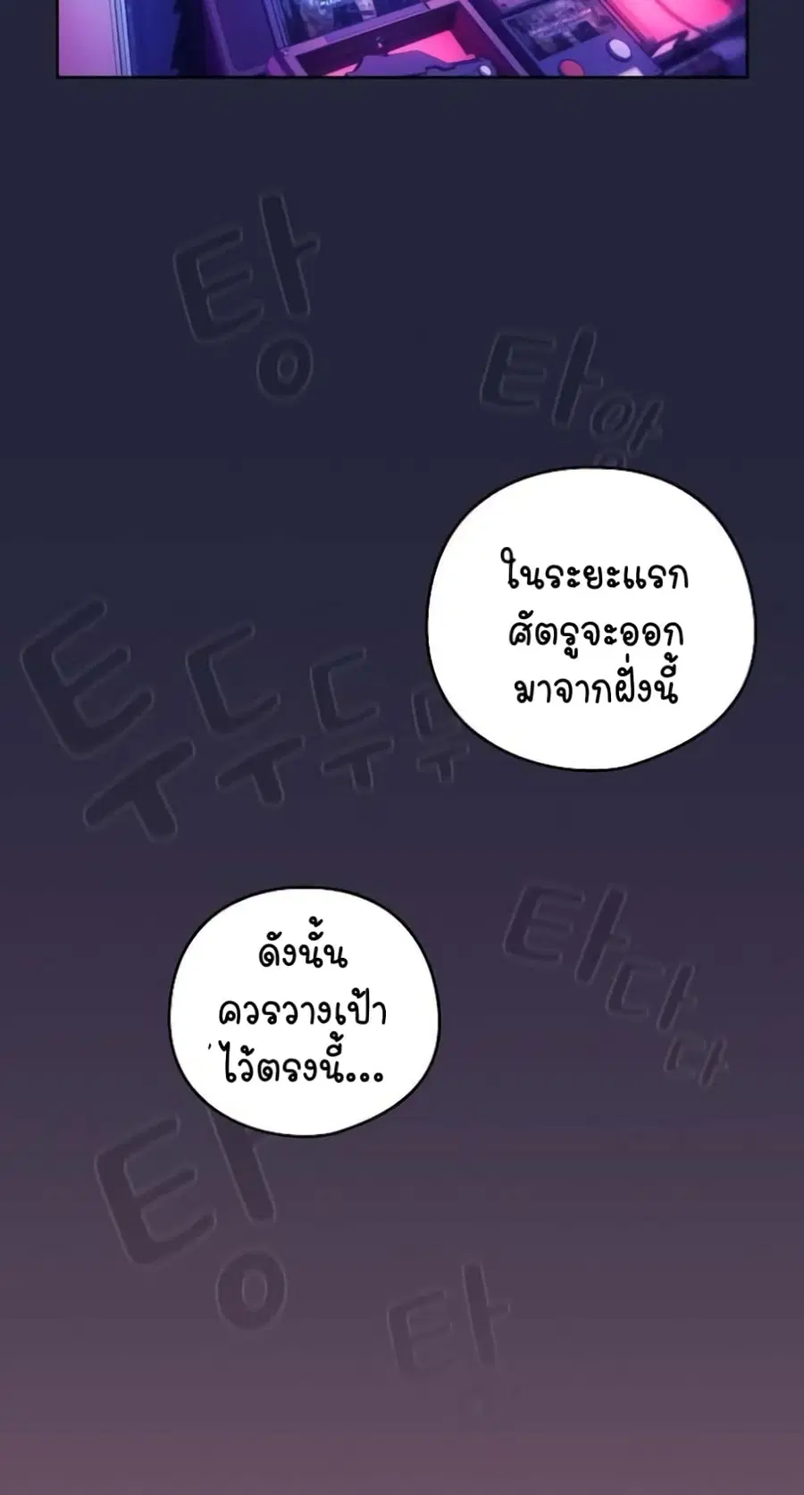 After Work Love Affairs ตอนที่ 28 — หน้า 42 จาก 64