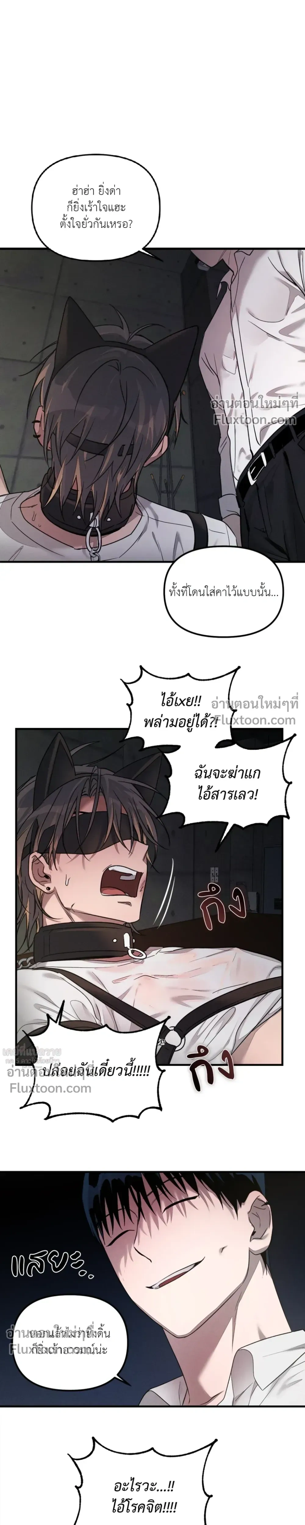 KEEP A DOG – คีป อะ ด็อก (จบ) ตอนที่ 2 — หน้า 4 จาก 23