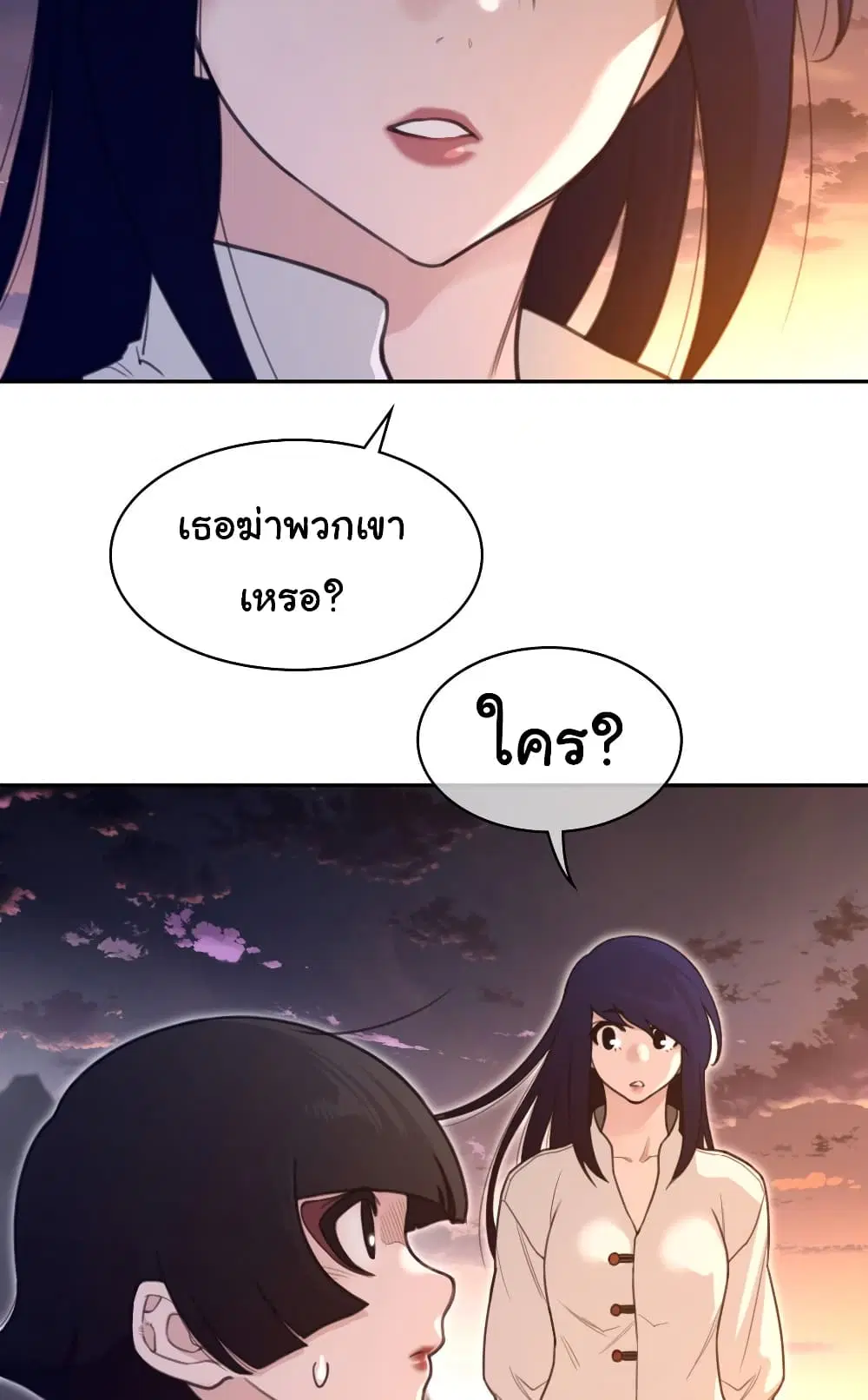 Perfect Half ตอนที่ 167 — หน้า 17 จาก 50
