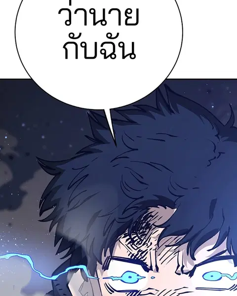 The Player ตอนที่ 59 — หน้า 122 จาก 156