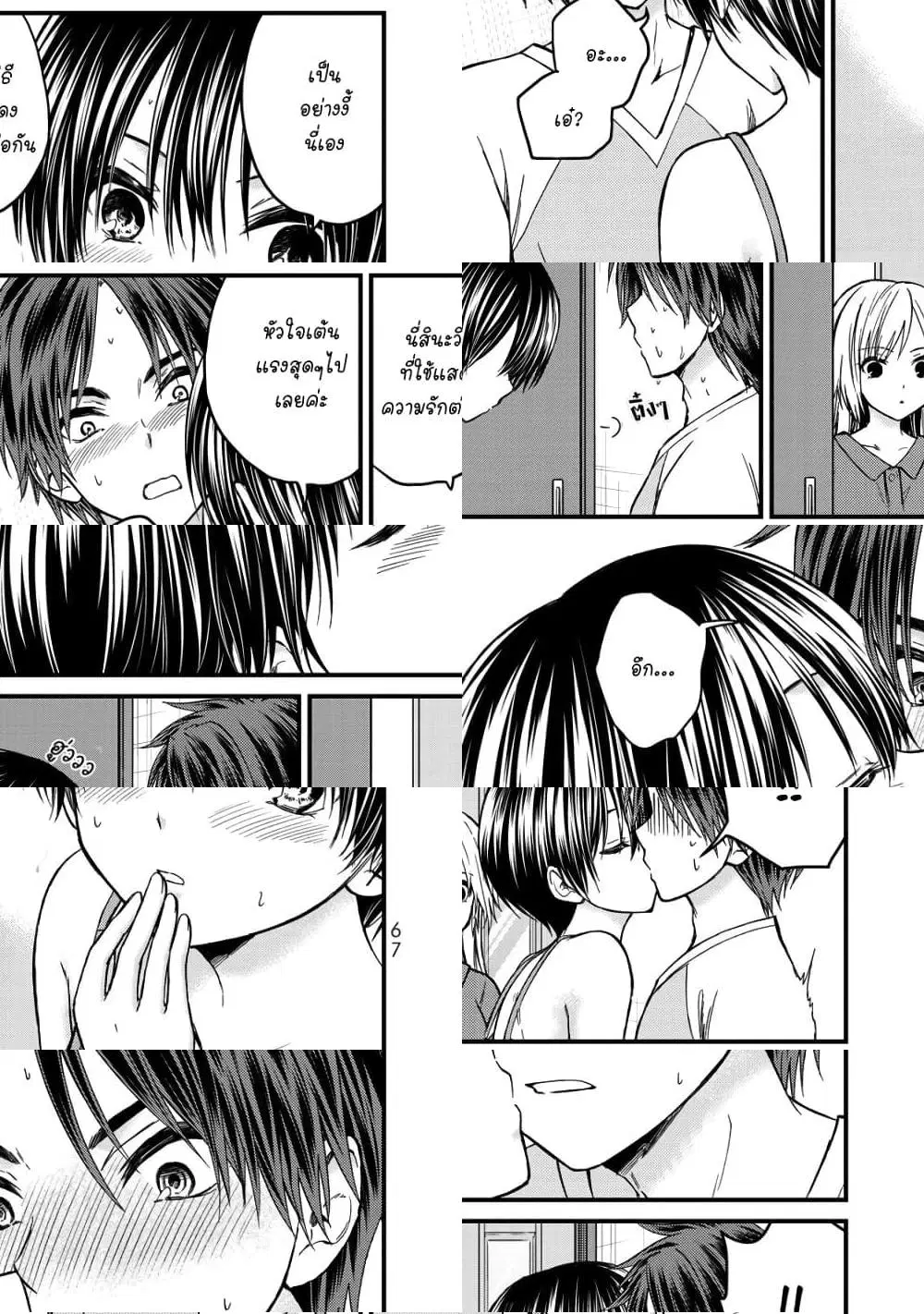 Ojousama no Shimobe ตอนที่ 40 — หน้า 7 จาก 11