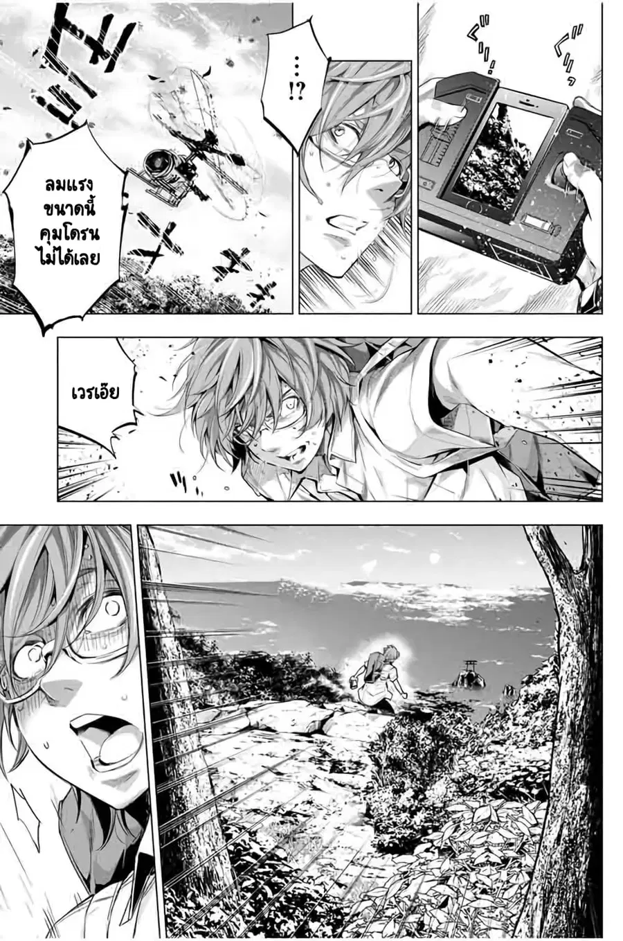 Ingoshima ตอนที่ 17 — หน้า 12 จาก 22