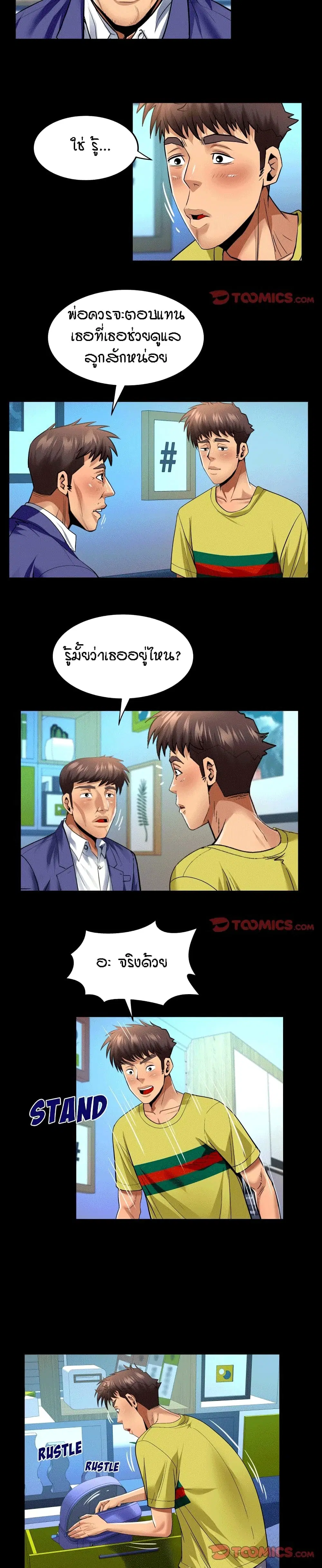 My Aunt ตอนที่ 139 — หน้า 2 จาก 17