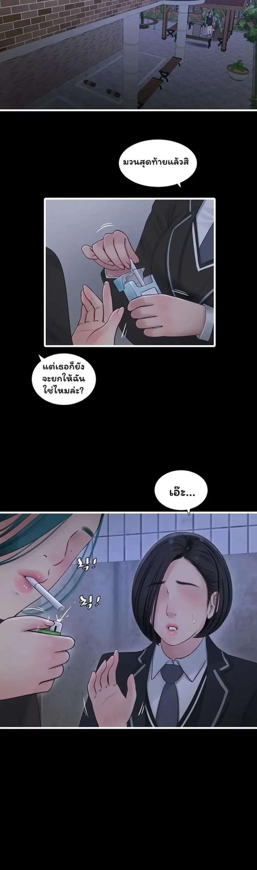 The Hole Diary ตอนที่ 94 — หน้า 28 จาก 30