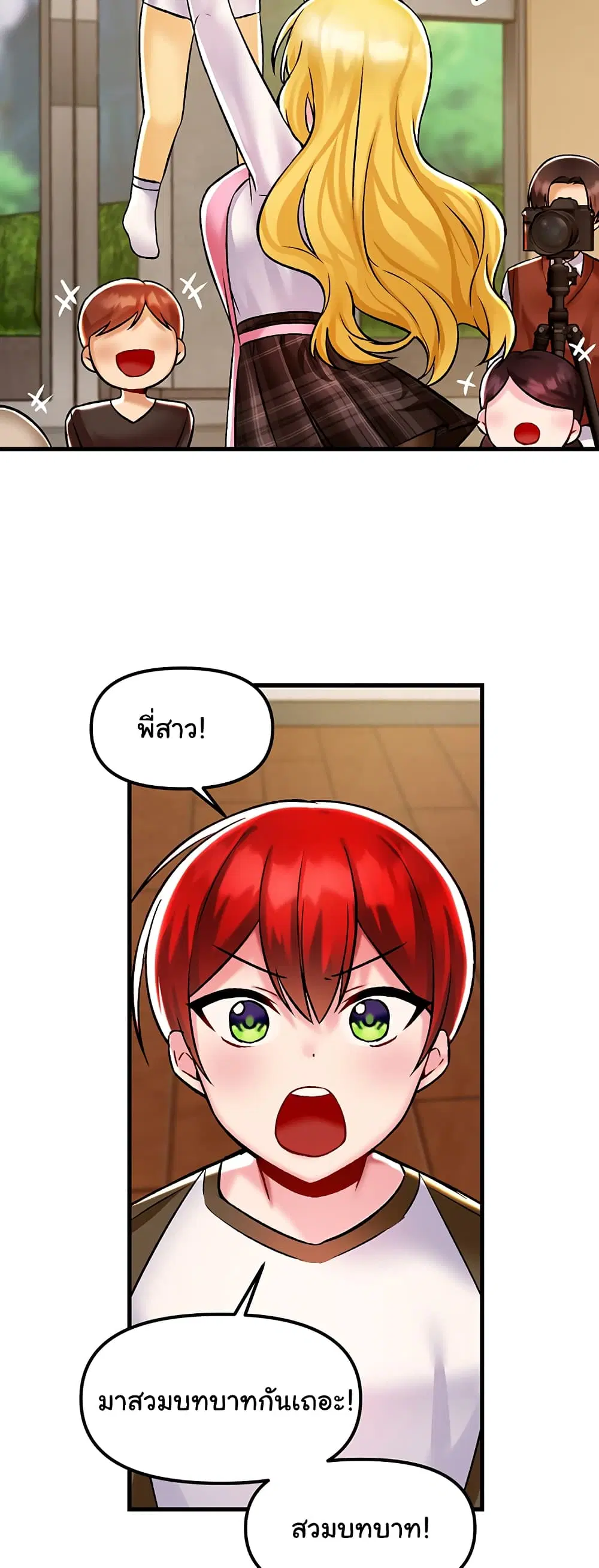 Trapped in the Academy’s Eroge ตอนที่ 35 — หน้า 28 จาก 52