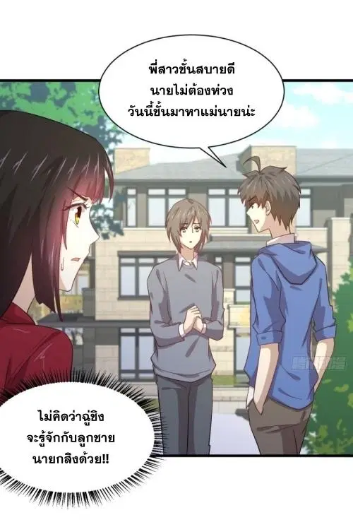 Immortal Swordsman in the Reverse World ตอนที่ 114 — หน้า 20 จาก 49
