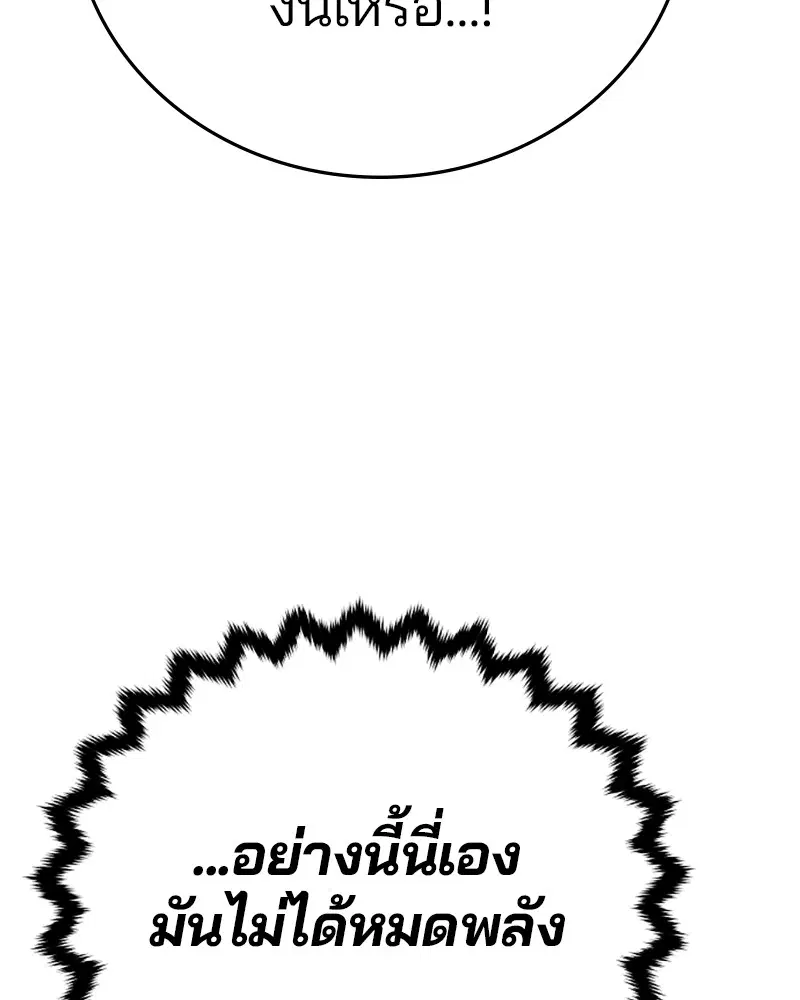 The Player ตอนที่ 156 — หน้า 125 จาก 178