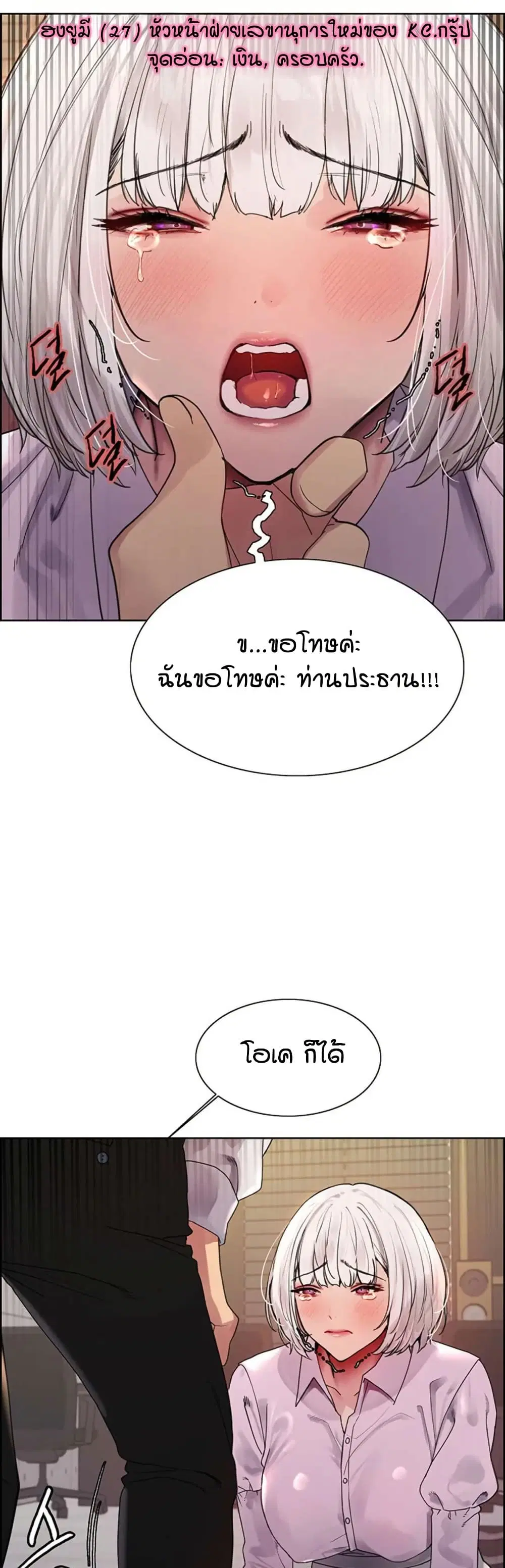 Sex-Stop Watch ตอนที่ 128 — หน้า 16 จาก 52