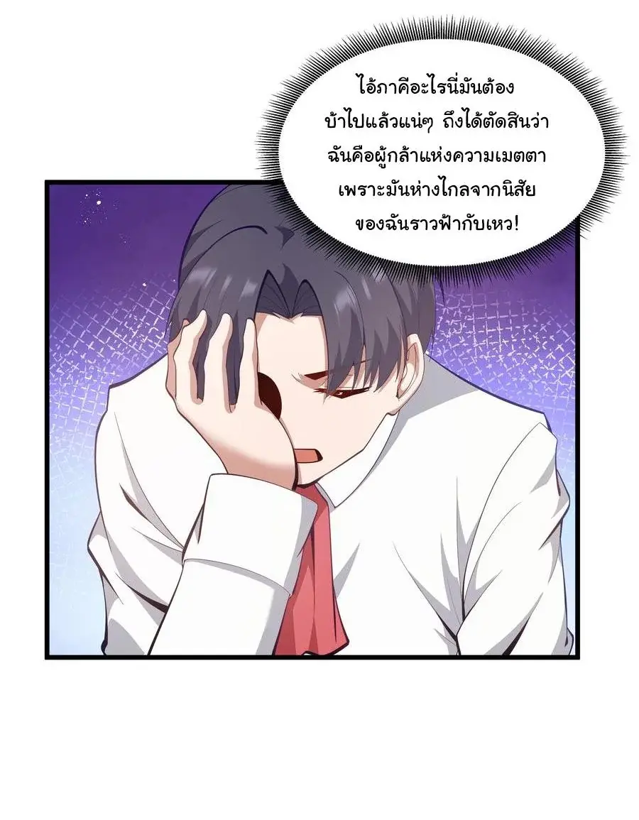 This Hero is a Money Supremacist ตอนที่ 6 — หน้า 20 จาก 48