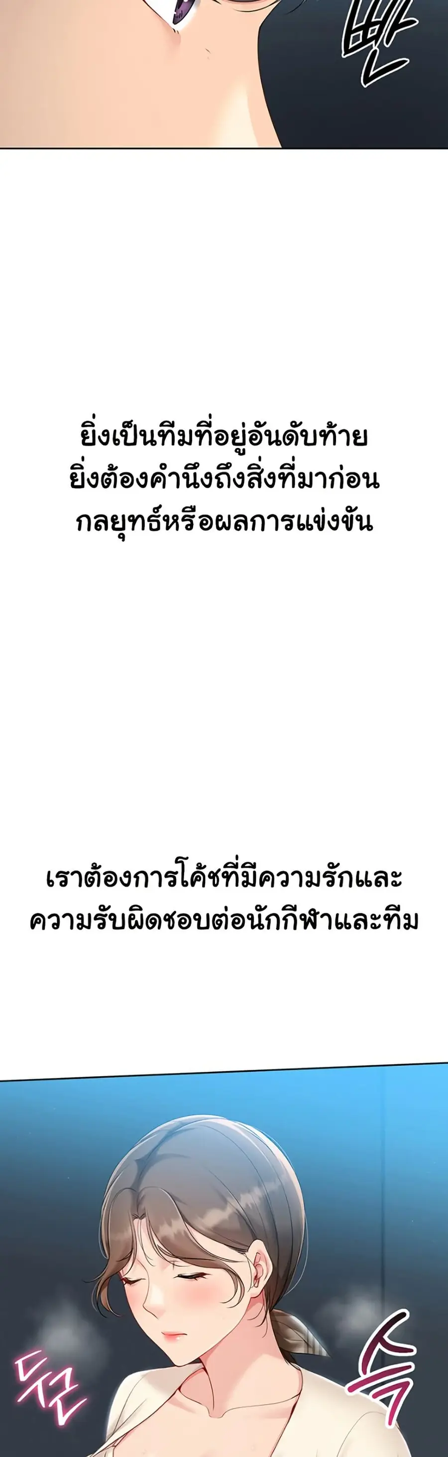 Set Up ตอนที่ 56 — หน้า 41 จาก 51