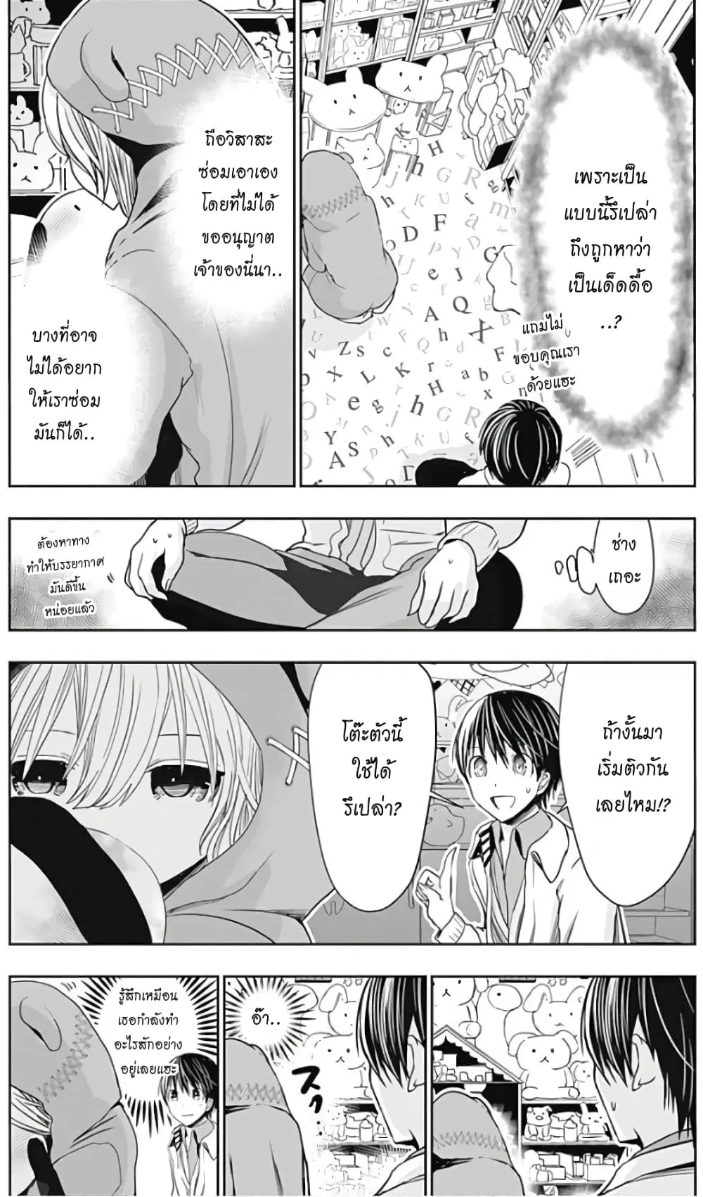 Minamoto-kun Monogatari ตอนที่ 307 — หน้า 3 จาก 9