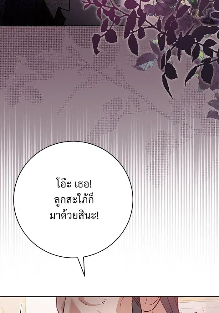 To My Husband’s Mistress ตอนที่ 66 — หน้า 25 จาก 102