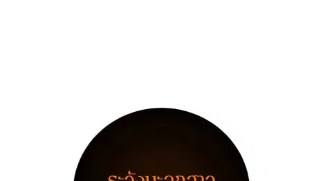 The Player ตอนที่ 18 — หน้า 92 จาก 116