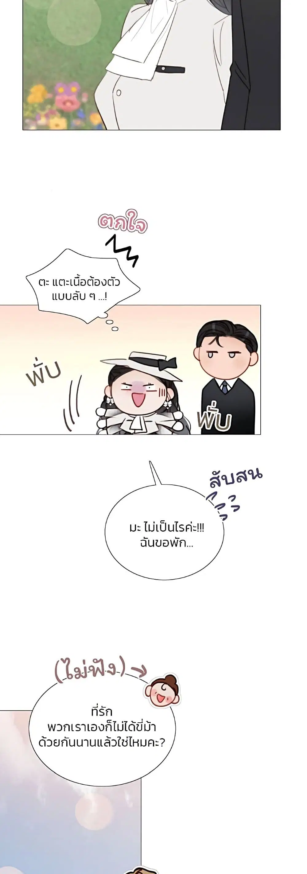 Serena ตอนที่ 52 — หน้า 50 จาก 62