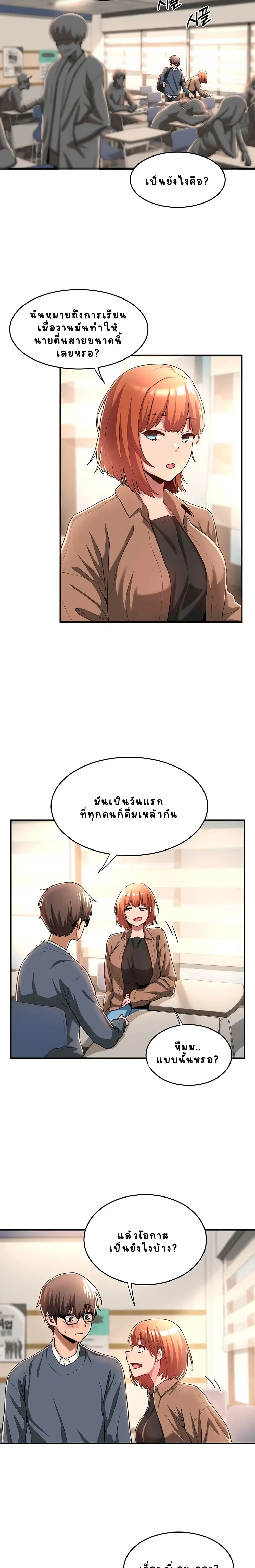Sextudy Group ตอนที่ 8 — หน้า 8 จาก 23