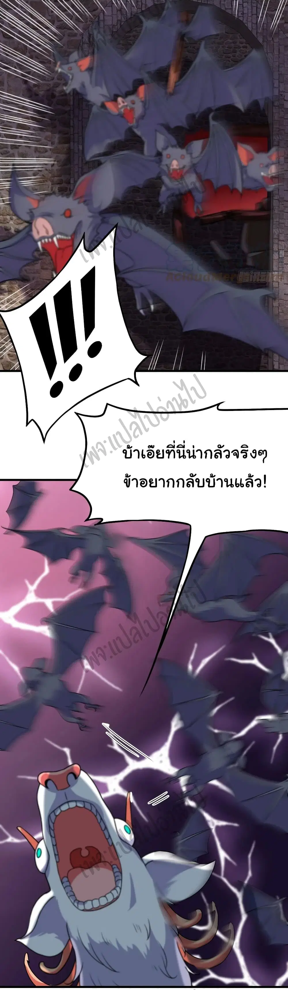 Super Harem Card ตอนที่ 145 — หน้า 24 จาก 31