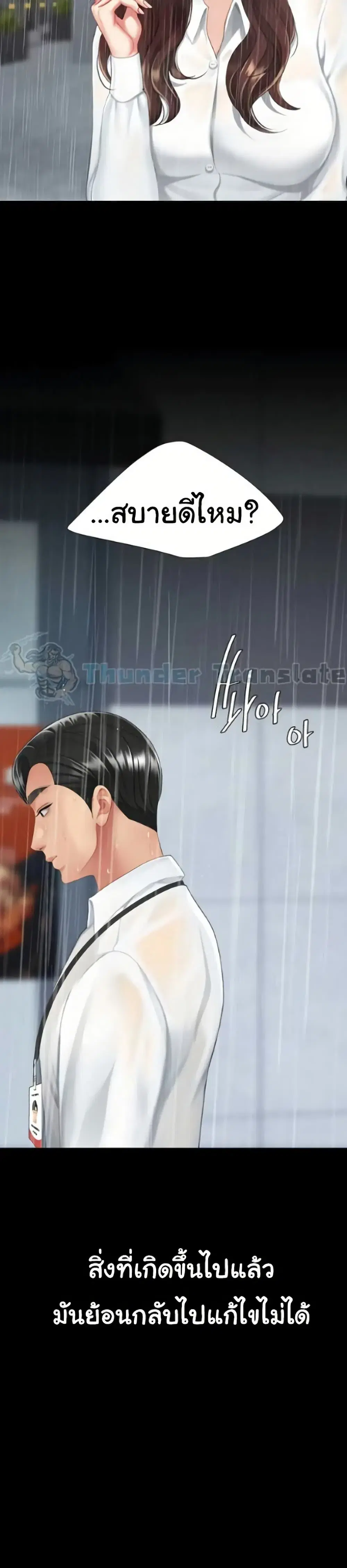 Go Ahead Mom ตอนที่ 141 — หน้า 20 จาก 52