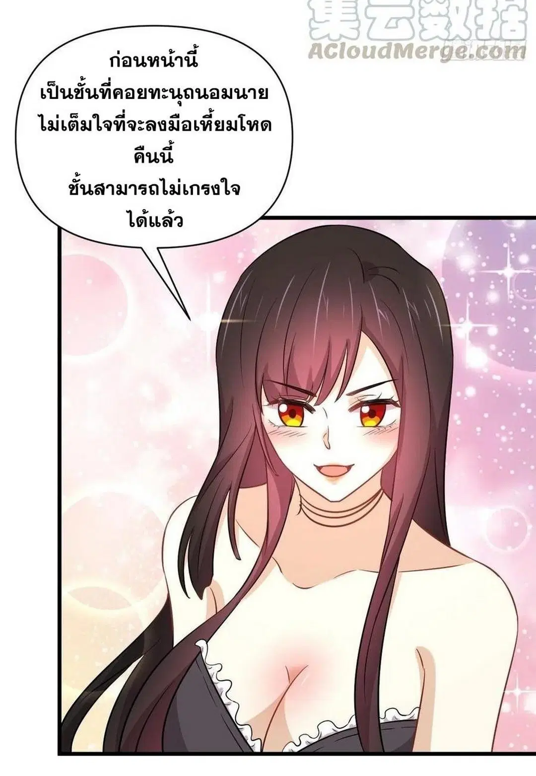 Immortal Swordsman in the Reverse World ตอนที่ 222 — หน้า 13 จาก 46
