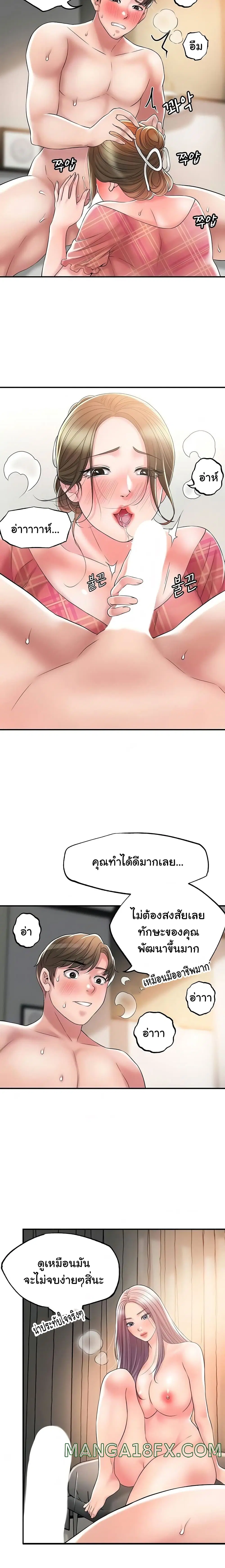 New Town ตอนที่ 35 — หน้า 7 จาก 27
