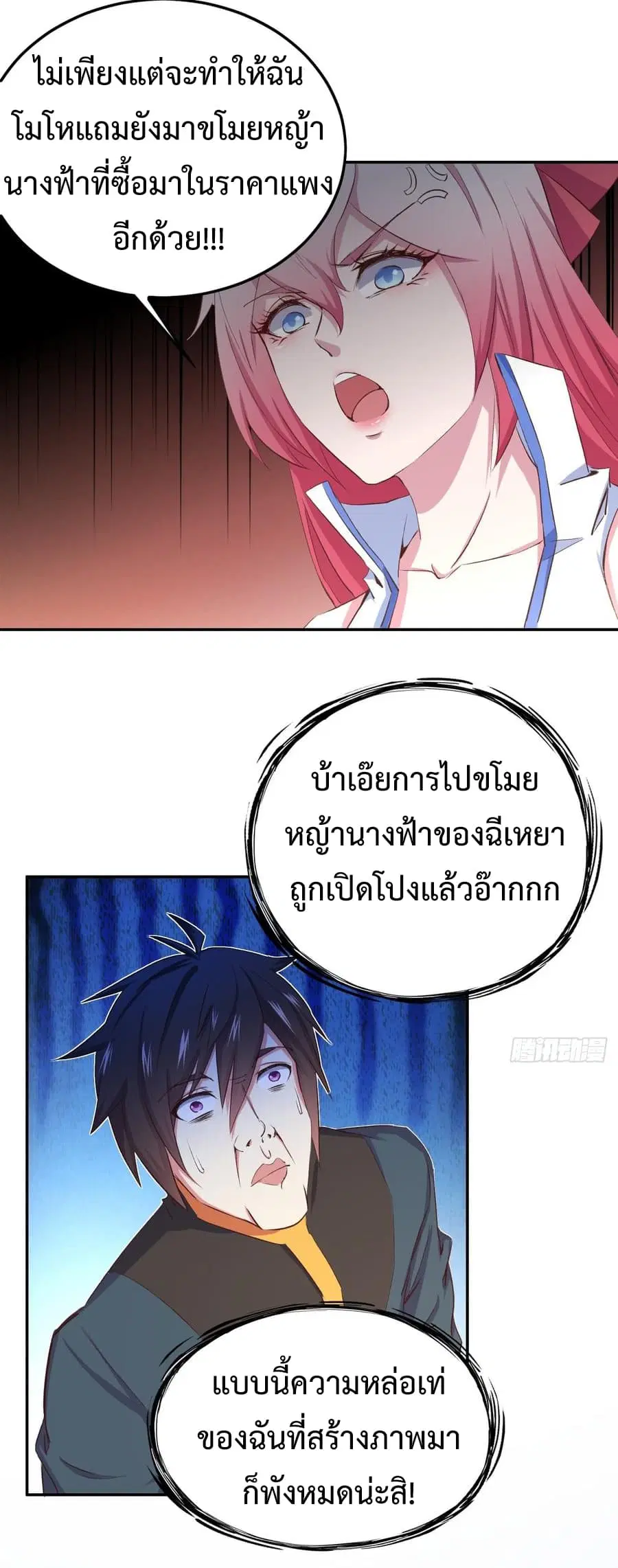 Super Harem Card ตอนที่ 9 — หน้า 33 จาก 52