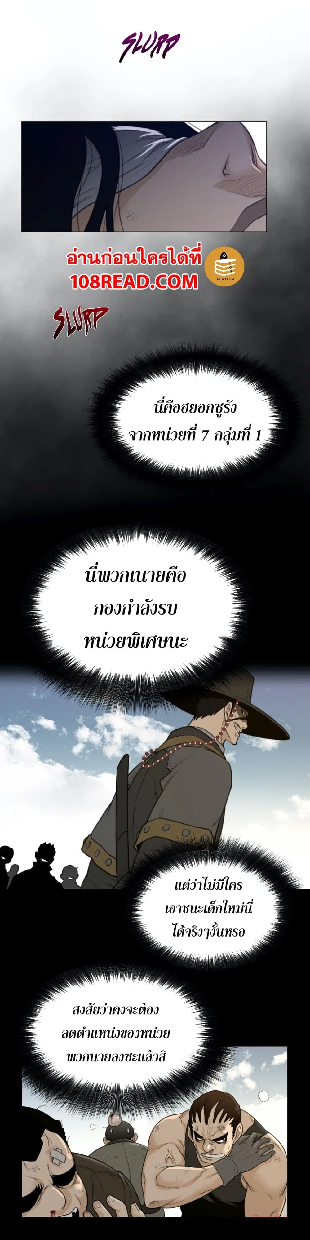 Perfect Half ตอนที่ 94 — หน้า 15 จาก 24